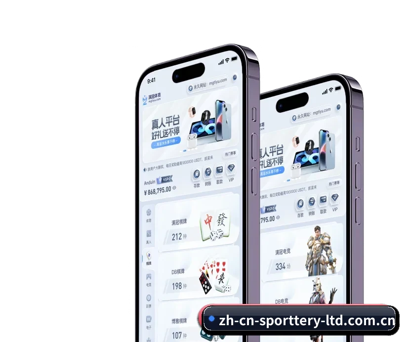 中国足彩网 APP